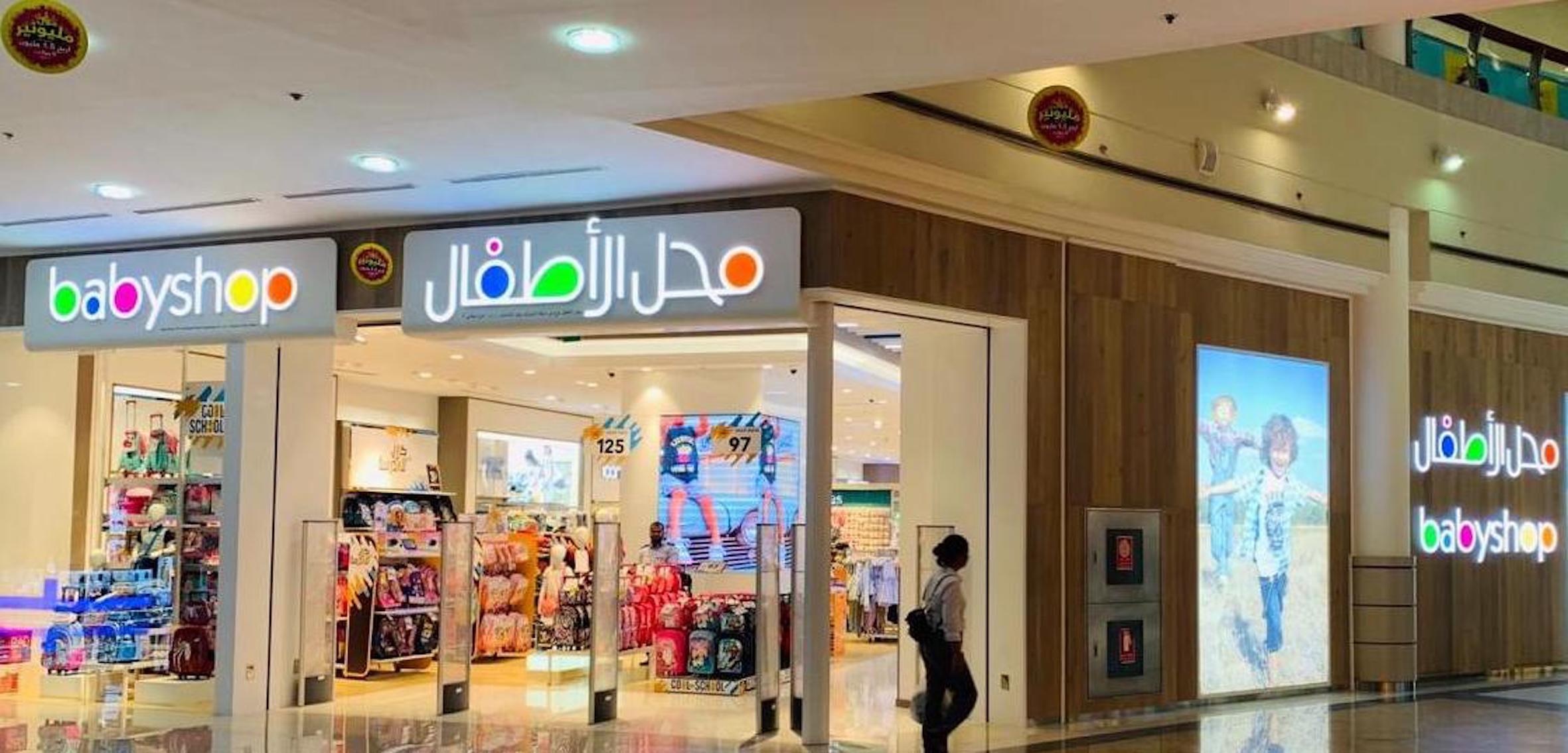 Mushrif Mall - Shop no: 18